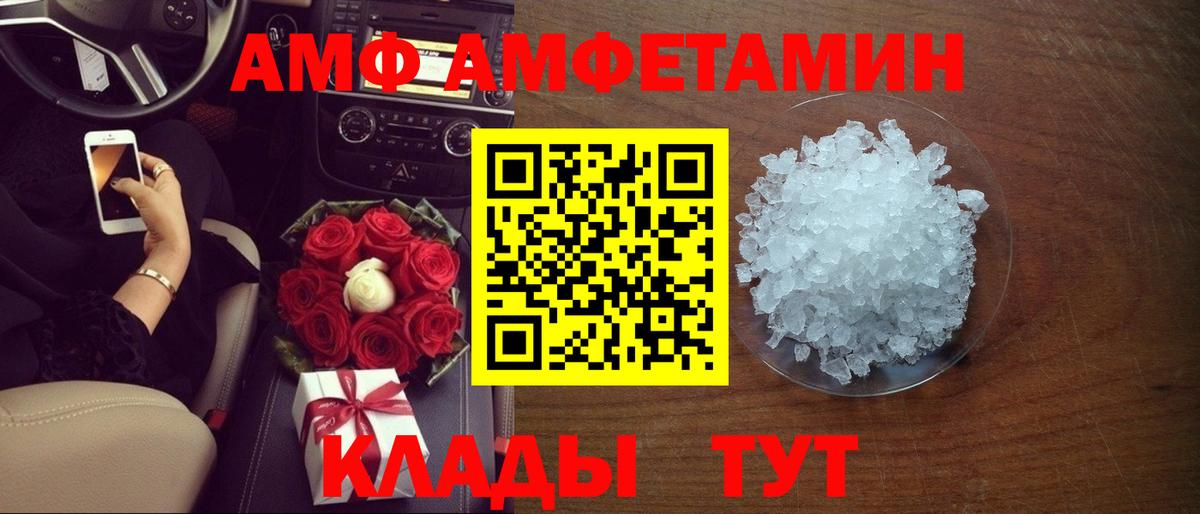 Амфетамин Premium Гатчина