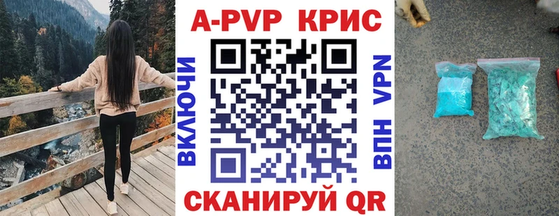 A-PVP крисы CK  хочу   Гатчина 