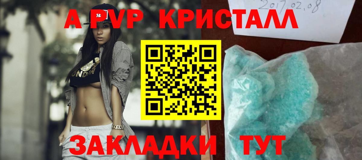 А ПВП Соль  Альфа ПВП СК КРИС  Гатчина  А ПВП  Alpha-PVP СК КРИС 