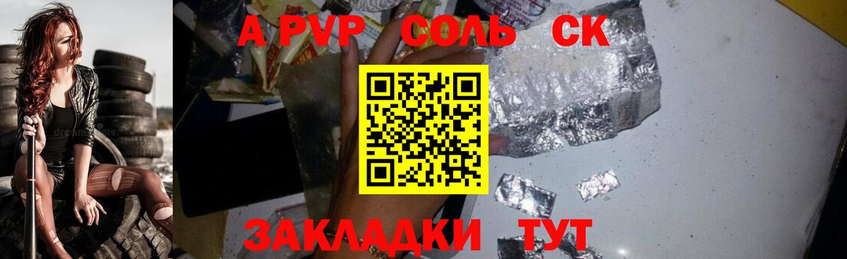 Alfa_PVP Crystall Гатчина