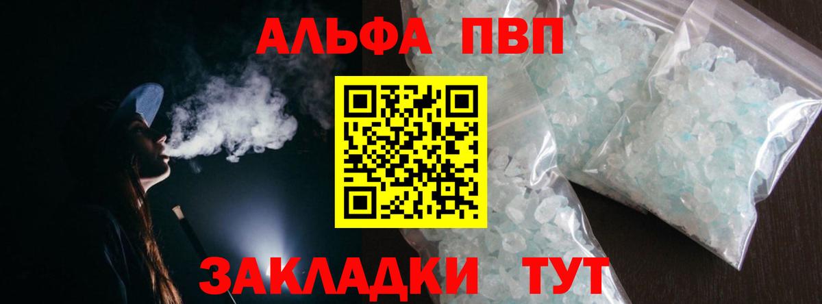 А ПВП Crystall Гатчина