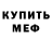 Alpha-PVP Соль DOTs Crew