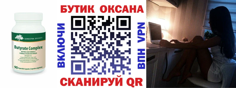 наркота  Гатчина  Бутират BDO 