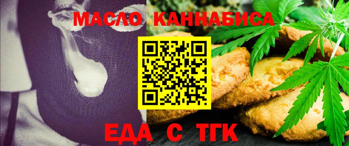 Canna-Cookies конопля  Гатчина 
