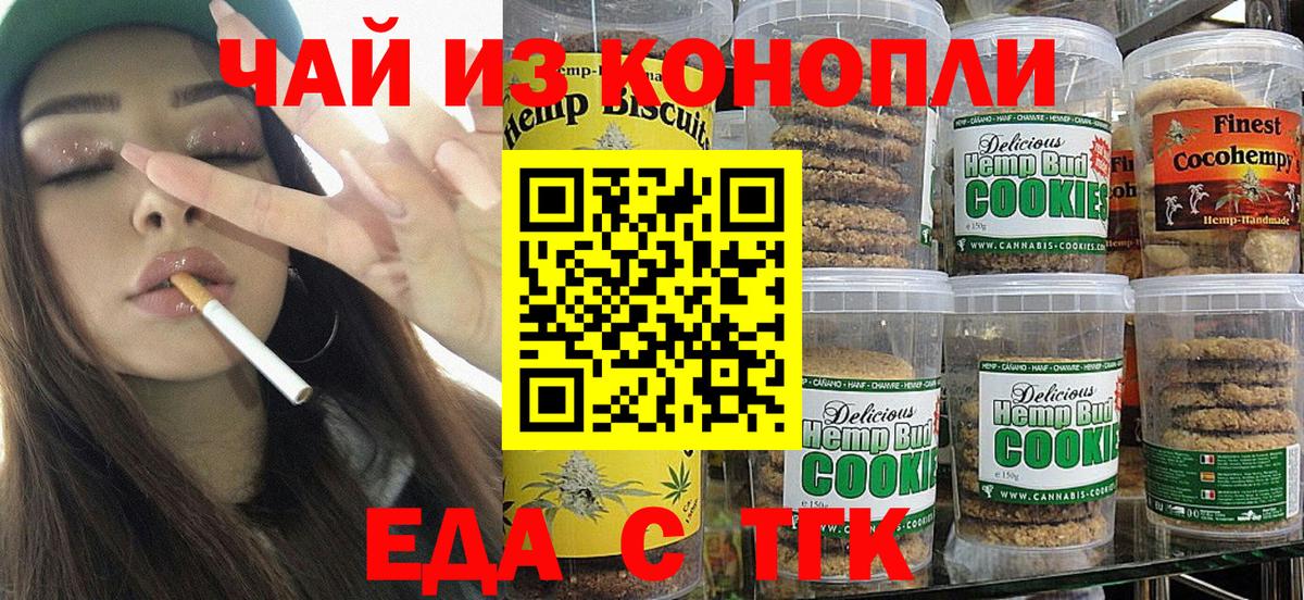 Canna-Cookies конопля  Вход с VPN  Гатчина 