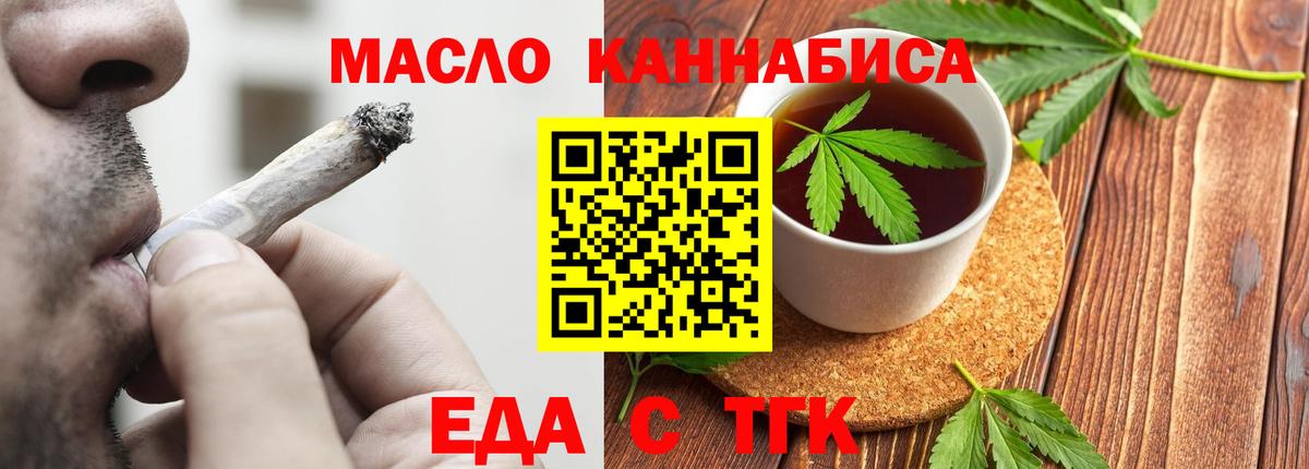Еда ТГК марихуана Гатчина