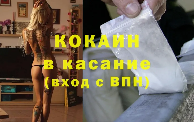 Cocaine Fish Scale  Гатчина 