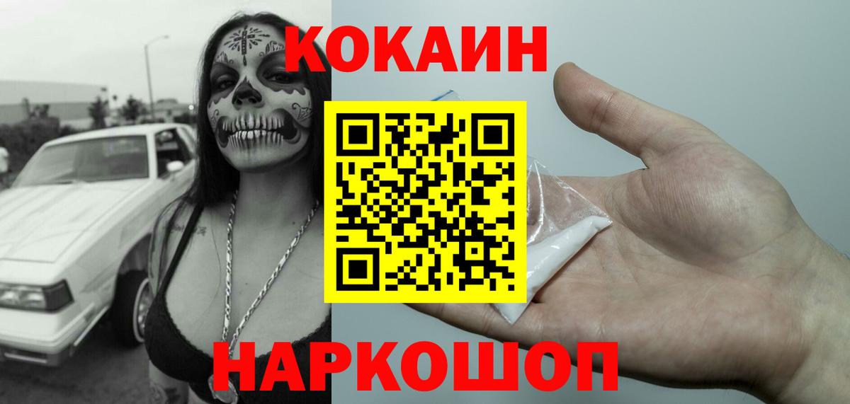 COCAIN 97%  Вход с VPN  Кокаин  Гатчина  КОКАИН 98% 