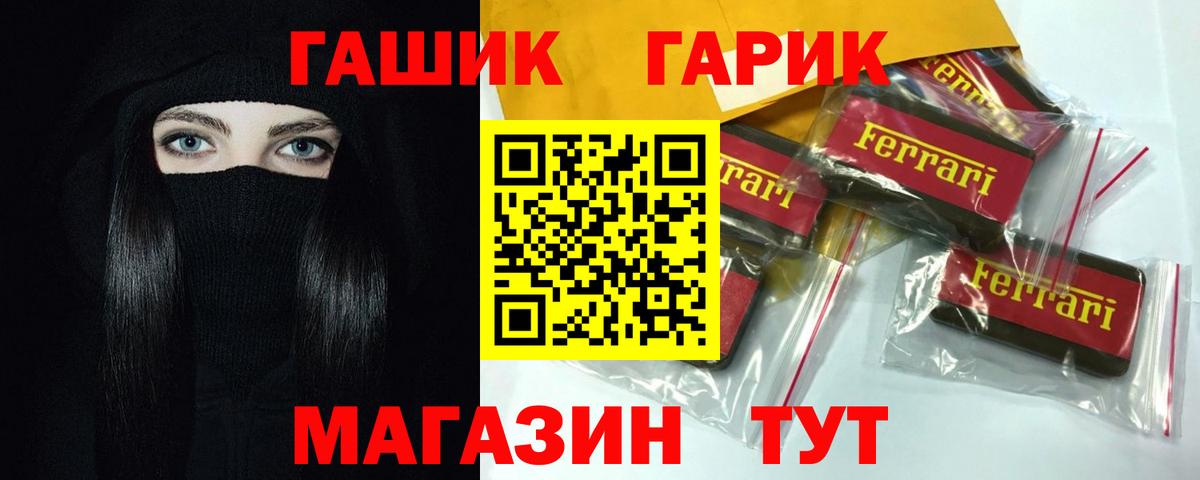 Гашиш hashish  Вход с VPN  Гатчина  Гашиш гарик 
