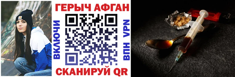 ГЕРОИН VHQ  Гатчина 