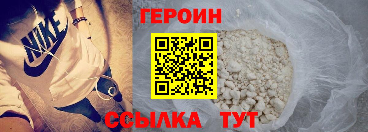 ГЕРОИН гречка Гатчина