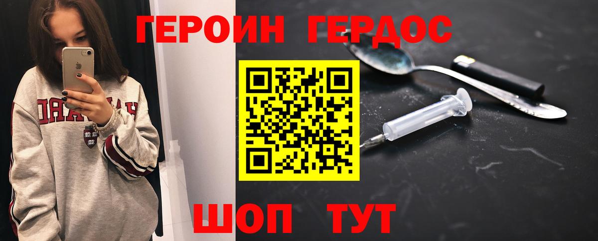 Гатчина  ГЕРОИН хмурый  Вход с VPN 