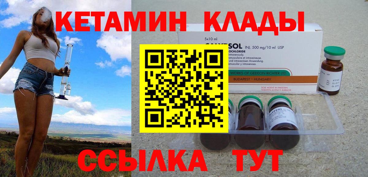 КЕТАМИН ketamine Гатчина