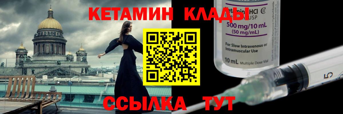 Кетамин ketamine  Кетамин ketamine  Гатчина 