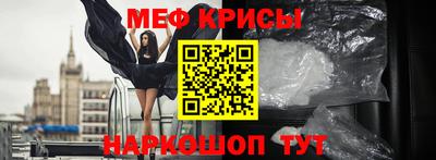 меф Будённовск