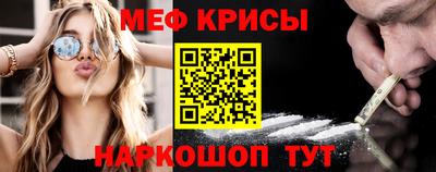 меф Будённовск