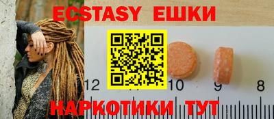 экстази Волжск