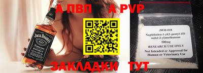 стафф Волжский