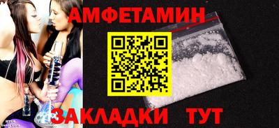 спиды Волгодонск