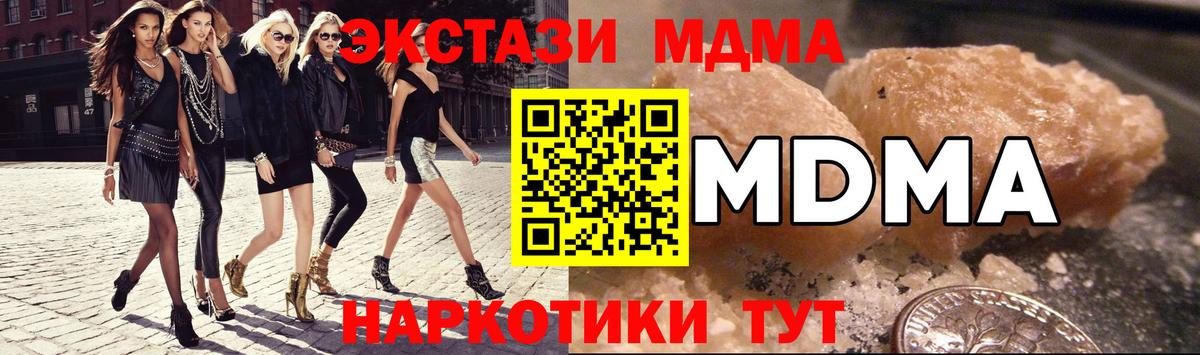 МДМА  Гатчина  MDMA Molly  MDMA Molly 