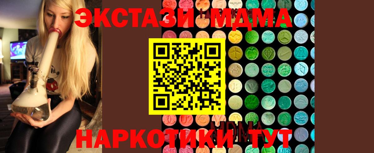 MDMA кристаллы Гатчина