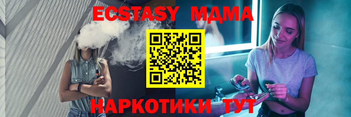 Гатчина  MDMA молли  MDMA Molly  МДМА  Вход с VPN 