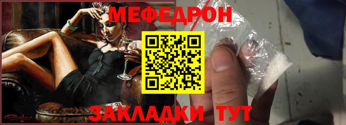 МЕФ кристаллы Гатчина