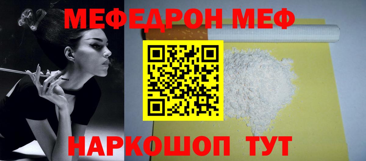 кракен ссылки  Вход с VPN  Гатчина  наркота  Мефедрон мяу мяу  МЯУ-МЯУ мяу мяу 