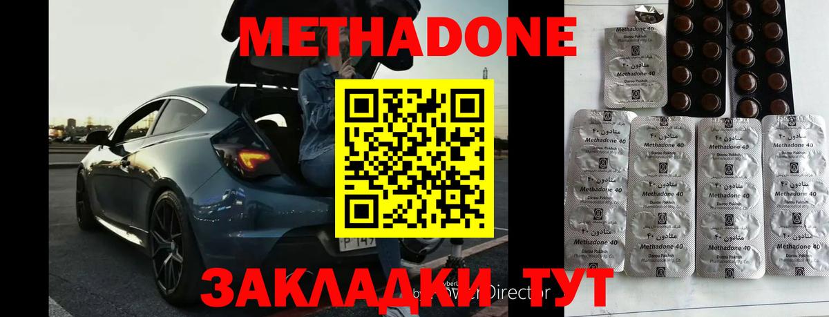Гатчина  МЕТАДОН белоснежный  Вход с VPN  МЕТАДОН кристалл 