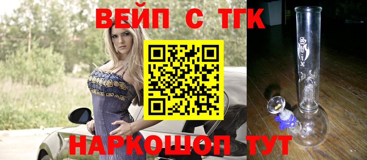 Дистиллят ТГК гашишное масло Гатчина