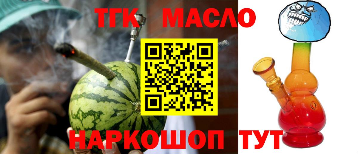 Дистиллят ТГК вейп с тгк  ТГК вейп с тгк  Гатчина  Вход с VPN 